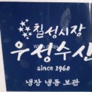 칠성복어 이미지