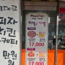 각각 | 인천 <피자캣> 인스타맛집. 피자, 치킨이 각각 12,000원?! | 내돈내산 솔직후기