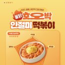 호박치킨