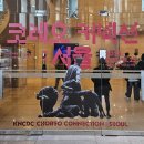 (공연) 국립현대무용단 코레오 커넥션 2 박수열 몹 X 최재희 켜켜 | 251122 국립현대무용단 코레오커넥션: 서울