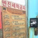 탑셀프세차장 이미지