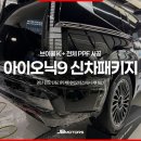 명모터스 | 경산 틴팅, 윈도우 틴팅샵 제이비모터스가 가장 잘합니다