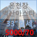 동래럭키약국 이미지