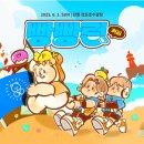 [강릉] 2025 커피 빵빵런 in 강릉 내돈내산 접수 후기 - 6월 마라톤