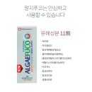 해원피부테크 | 마린메드 알지푸코 치약