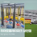 달서권투 | 대구 달서구 키즈카페 - 히어로플레이파크 대구상인점 :: 주말 반일권, 아기주민증 1시간 연장