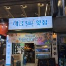 해금 | 부산대방어맛집 경성대부경대역 대방어 추천 해금횟집 솔직후기