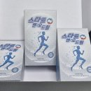 드림바이오 | 산화질소대사체 무릎과 혈류 개선의 비밀, 드림앤바이오 후기