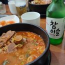 삼식이감자탕 이미지