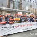 금호타이어유일 뉴시스