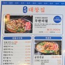 광명대창집 - 무안군 대죽서로 29 | 광명대창집