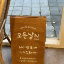 모든날엔케이크