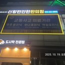 신항편안한한의원 이미지