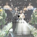 선보피스점 | [W_20] 아레나파크 웨딩홀 홀패키지 본식 후기 | 본식 끝낸 후 좋았던 점과 아쉬웠던 점