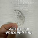 코골이방지기구 추천, 수면무호흡증 걱정 끝! 메디슬립 입벌림방지기 사용 후기