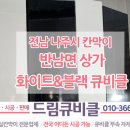 초남공단2길 이미지