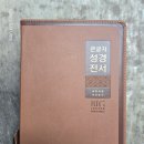 새생명출판사
