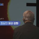 강화선교(성공회, 감리교, 천주교)에 대한 영상을 소개합니다. 이미지