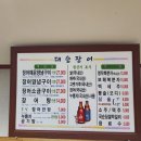 대승장어 이미지