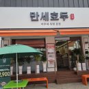 3.1만세로 | 병천순대거리 병천카페 만세호두 커피마시면 호두과자 서비스