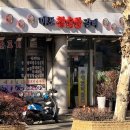 마포숯불갈비 - 종로구 돈화문로11나길 3 | 마포숯불갈비