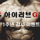 아이러브짐