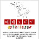 [괴짜중국어]11월 11일 한국은 빼빼로데이 중국은? 이미지