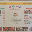 온달마루 이미지