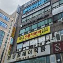 북경체형스트레칭