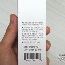 (주)셀엑티브 | 특허받은 캡슐 사용 셀엑티브 마그네슘 비타민B6 영양제 섭취 후기