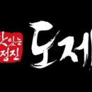 도제인천