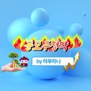 하루하나의 공모주청약 feat. 디어유 비트나인 매도후기, 트윔 배정결과