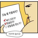 [in 홍대] 신박 그자체 였던 홍대 방탈출 퀘스천마크 후기(스포없음)