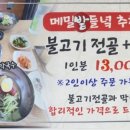 메밀밭들녘