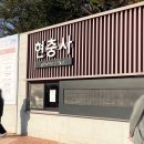 충남 아산 현충사 다녀온 후기! 조선 전기의 무신 충무공 이순신의 사당