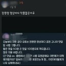 장원영 괴롭히면서 살던 '탈덕수용소'…인생 망하게 생겼다 이미지