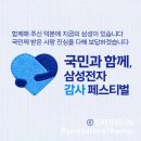 삼성컴퓨터세탁 | [SAMSUNG] 삼성전자 감사 페스티벌 | 온누리상품권 신청하기 (삼성온누리, 삼성스토어, 가전혜택)