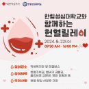 한림성심대학교 이미지