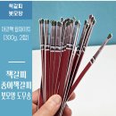 책갈피] 출판사 이벤트용 붓모양 종이 책갈피 제작 후기! 아코팩 웜화이트와 도무송 가공으로 완성한...