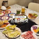 원주 샤브샤브 맛집 스푼더마켓 무한리필 뷔페 즐기기