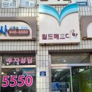 피자스쿨 파주해솔마을점 | [파주 해솔마을 피부관리] 아이엠스킨 (미백 MTS 후기)