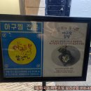 아구듬뿍알곤마니 이미지