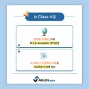 아발론랭콘잉글리쉬오송학원