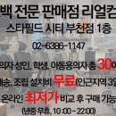 리얼컴포트부천 이미지