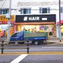 학마을공인중개사사무소 이미지