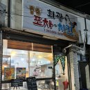 장모님닭강정