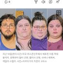 구출 당시 14세 소녀는 체중이 고작 '16kg'...감시·학대한 친부·계모와 그녀의 딸들 이미지