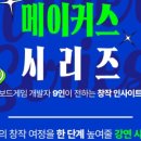 에듀메이커스