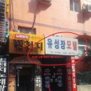 유성장모텔 이미지