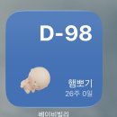부대찌개 안방 | 나의 임신 일기 5 (강원도 여행, 임당 검사 후기)